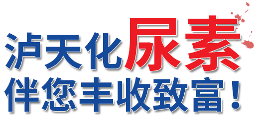 微玩体育尿素